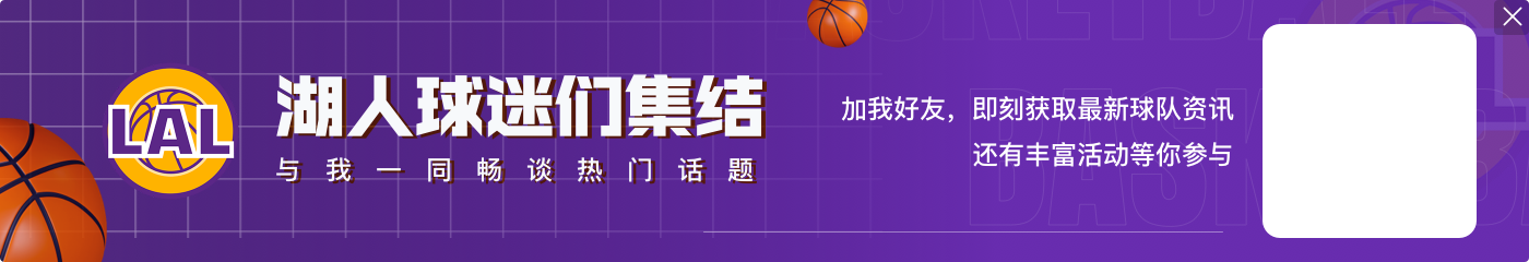 雷迪克：从G联赛表现来看 布朗尼在球场决策和防守方面都有所进步