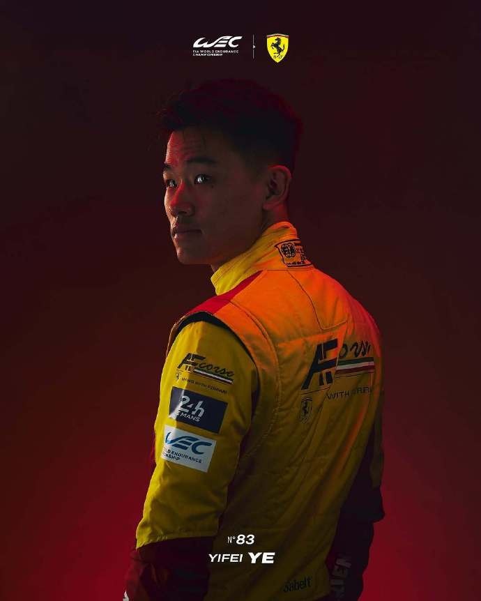 法拉利实现勒芒三连冠，中国车手叶一飞今年随车队登顶